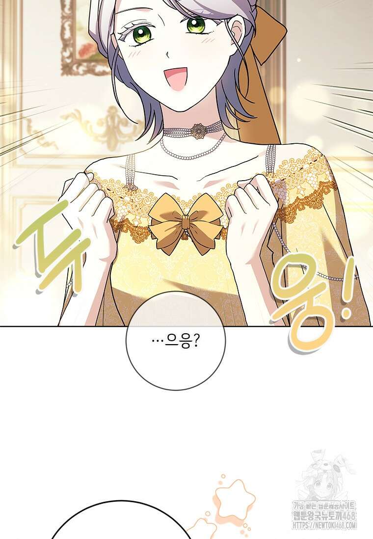 시한부라서 파업했는데 외전 3화 6