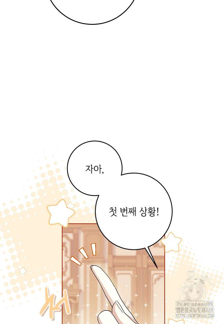 시한부라서 파업했는데 외전 3화 10