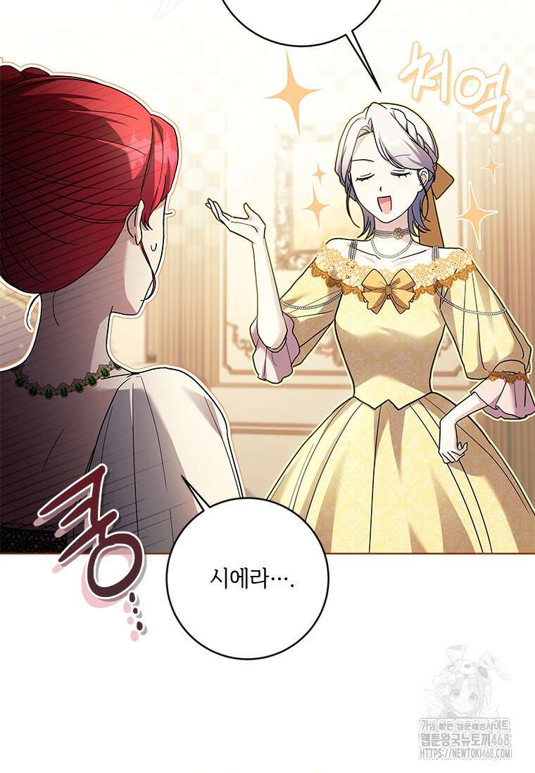 시한부라서 파업했는데 외전 3화 15