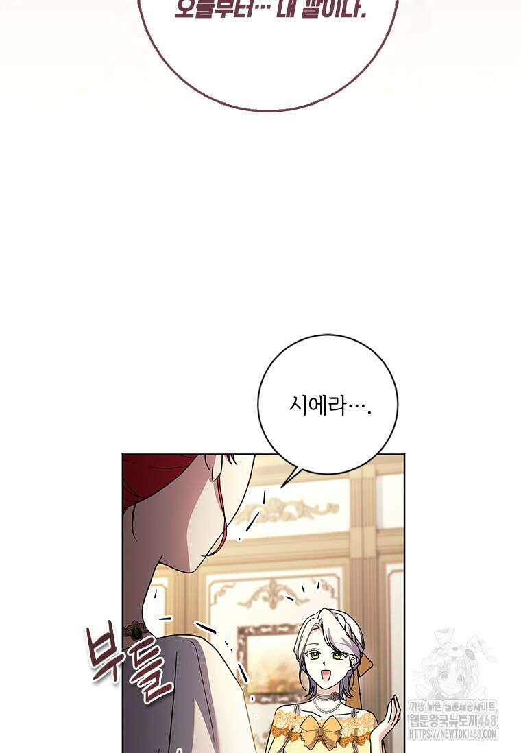 시한부라서 파업했는데 외전 3화 18