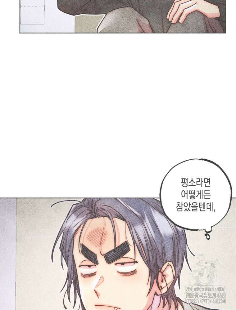 연하는 욕구불만 68화 2