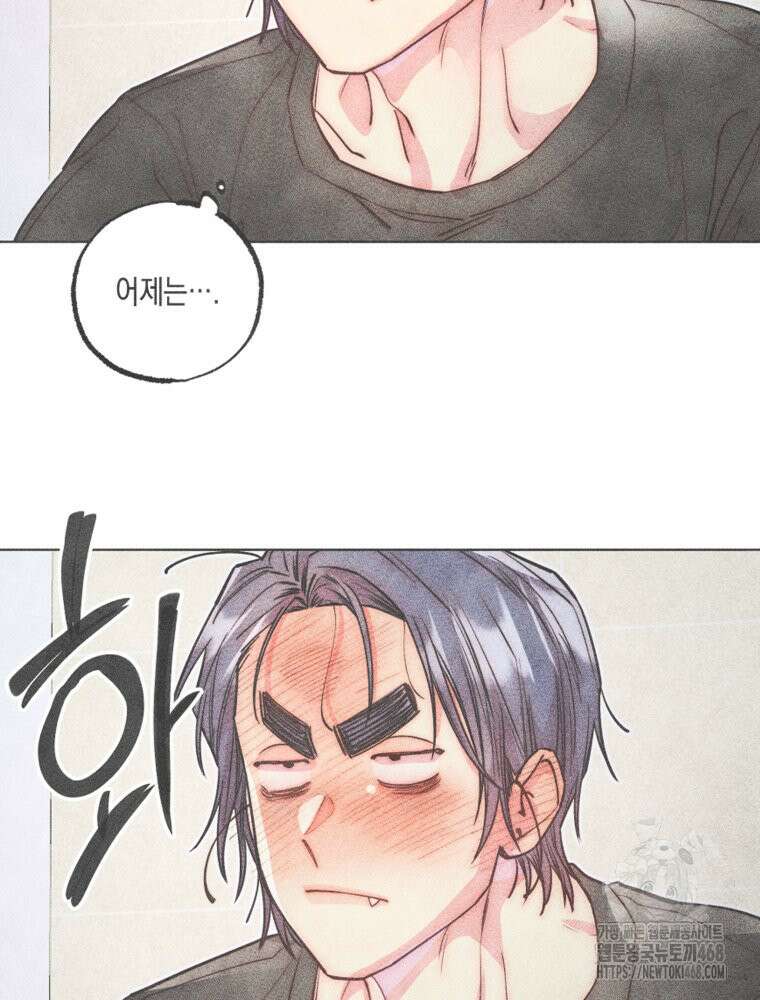 연하는 욕구불만 68화 3