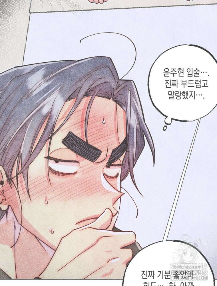 연하는 욕구불만 68화 5