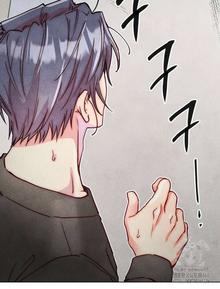 연하는 욕구불만 68화 11