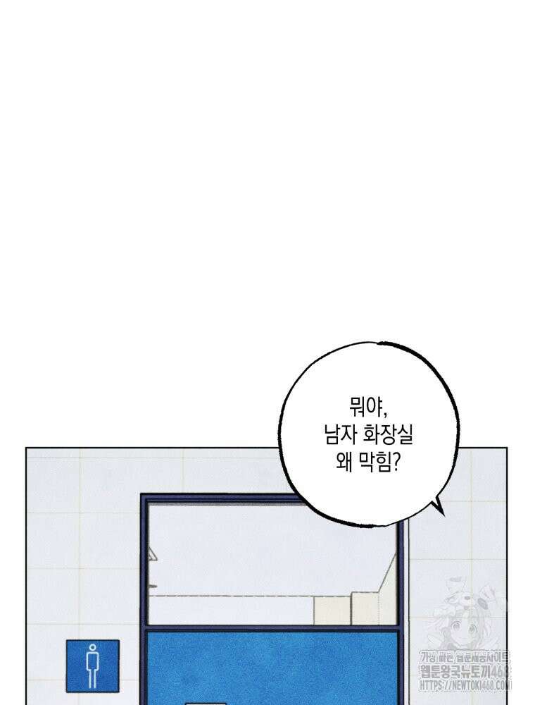 연하는 욕구불만 68화 19
