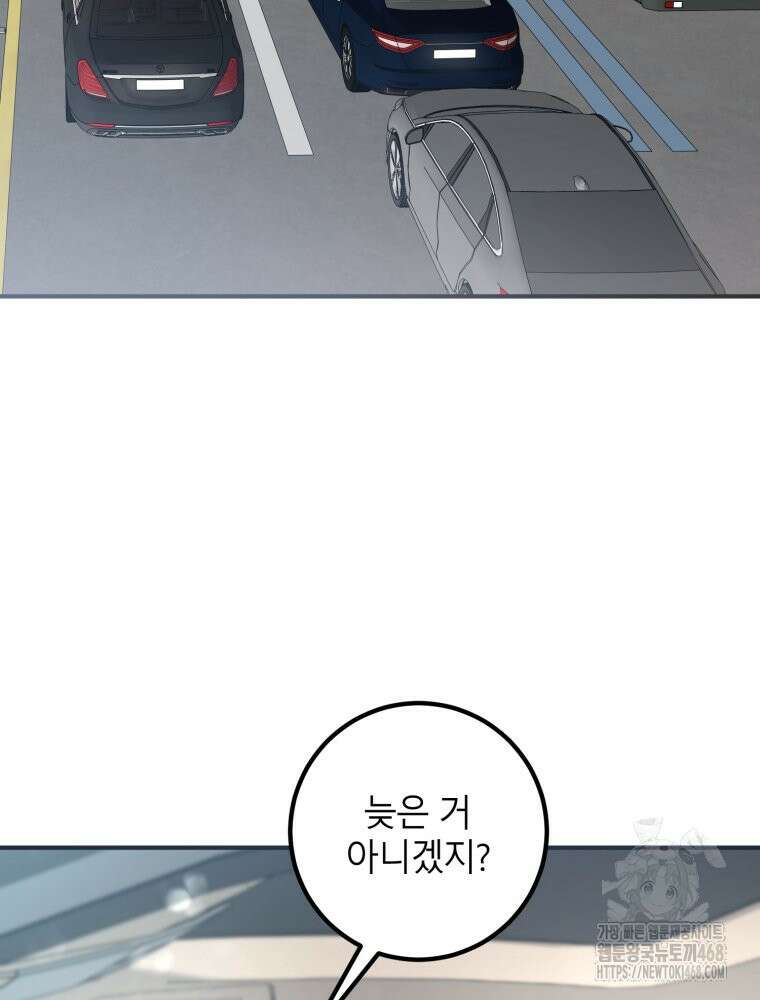 결혼 사정 외전 2화 3