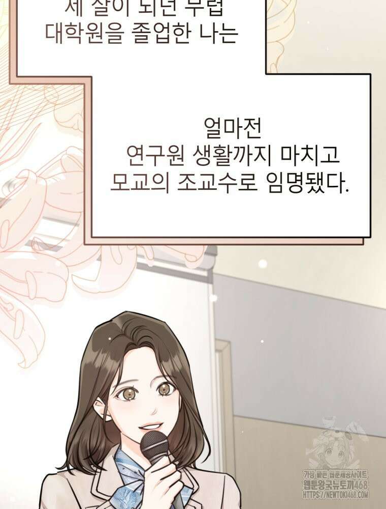 결혼 사정 외전 2화 6