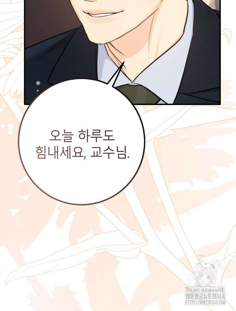 결혼 사정 외전 2화 18