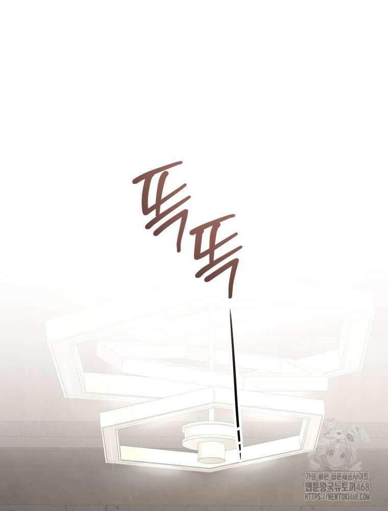 결혼 사정 외전 2화 46