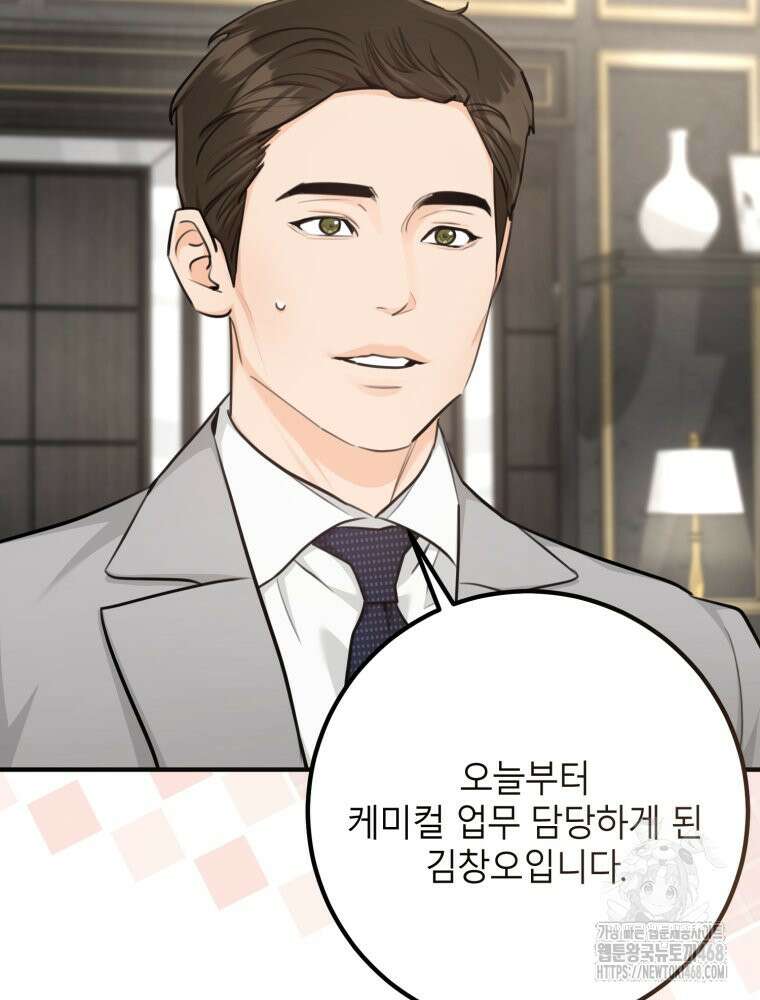 결혼 사정 외전 2화 49