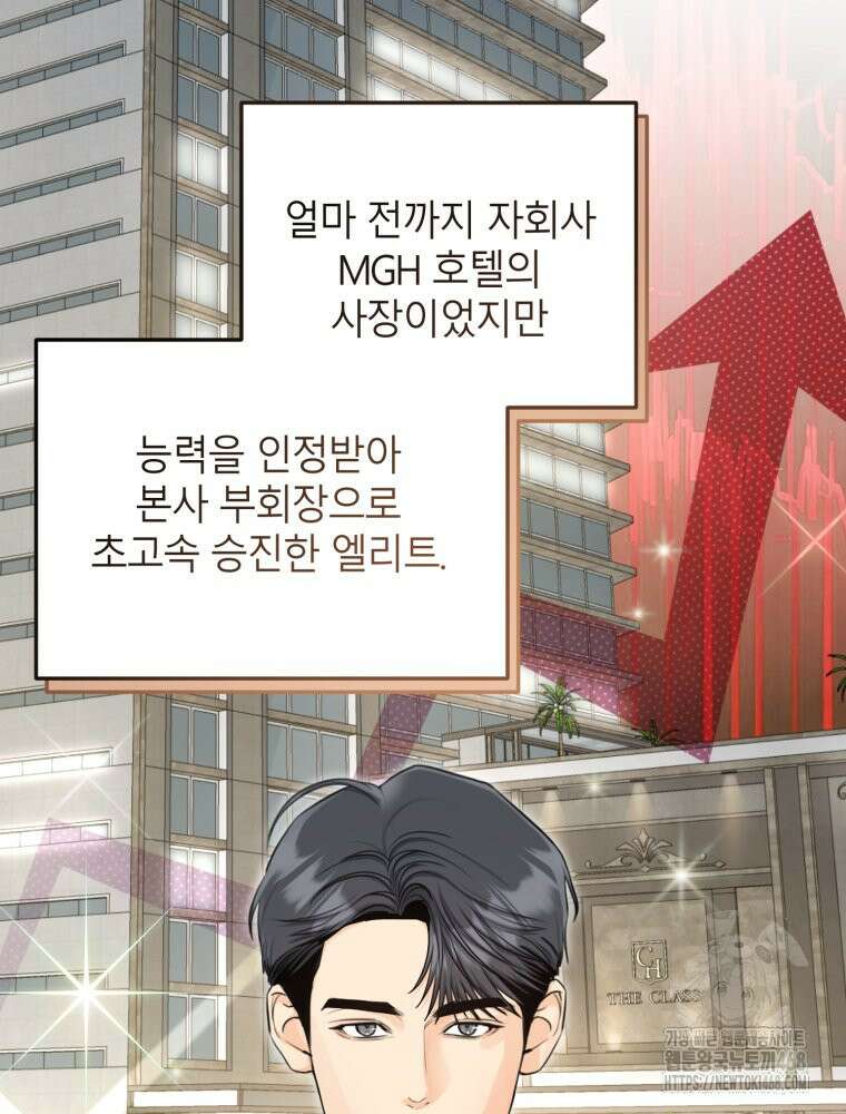 결혼 사정 외전 2화 54