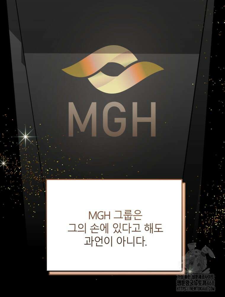 결혼 사정 외전 2화 56
