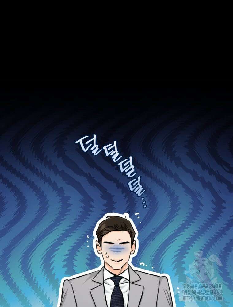 결혼 사정 외전 2화 57