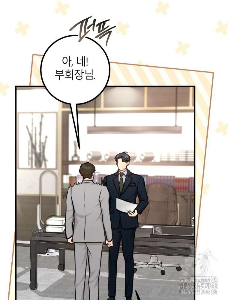 결혼 사정 외전 2화 59