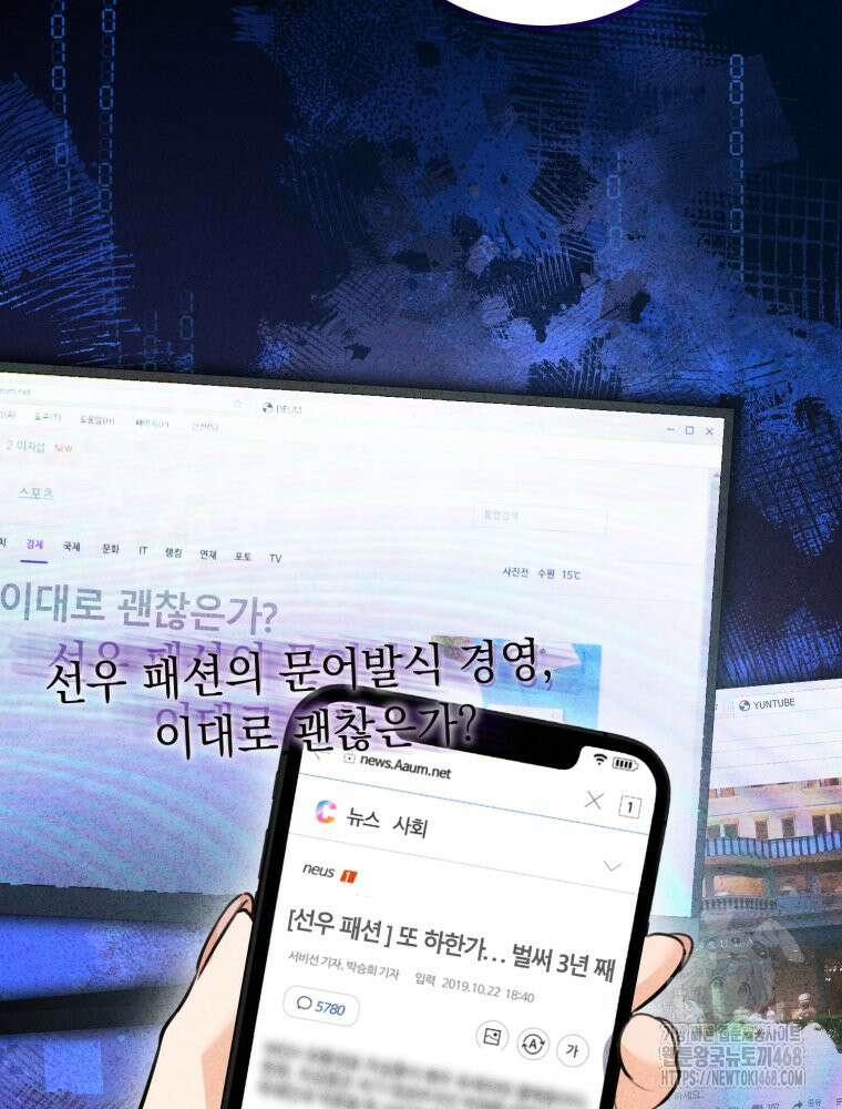 결혼 사정 외전 2화 71