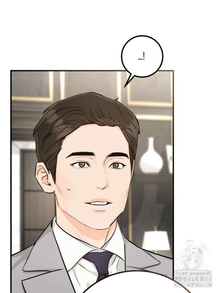 결혼 사정 외전 2화 83