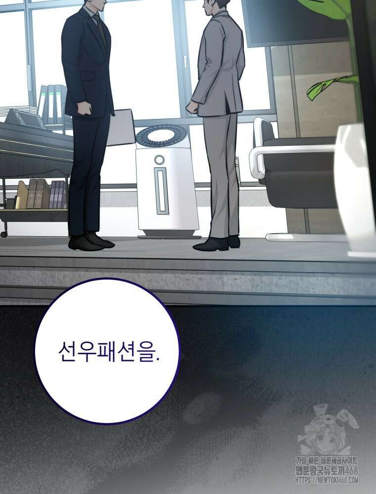 결혼 사정 외전 2화 86