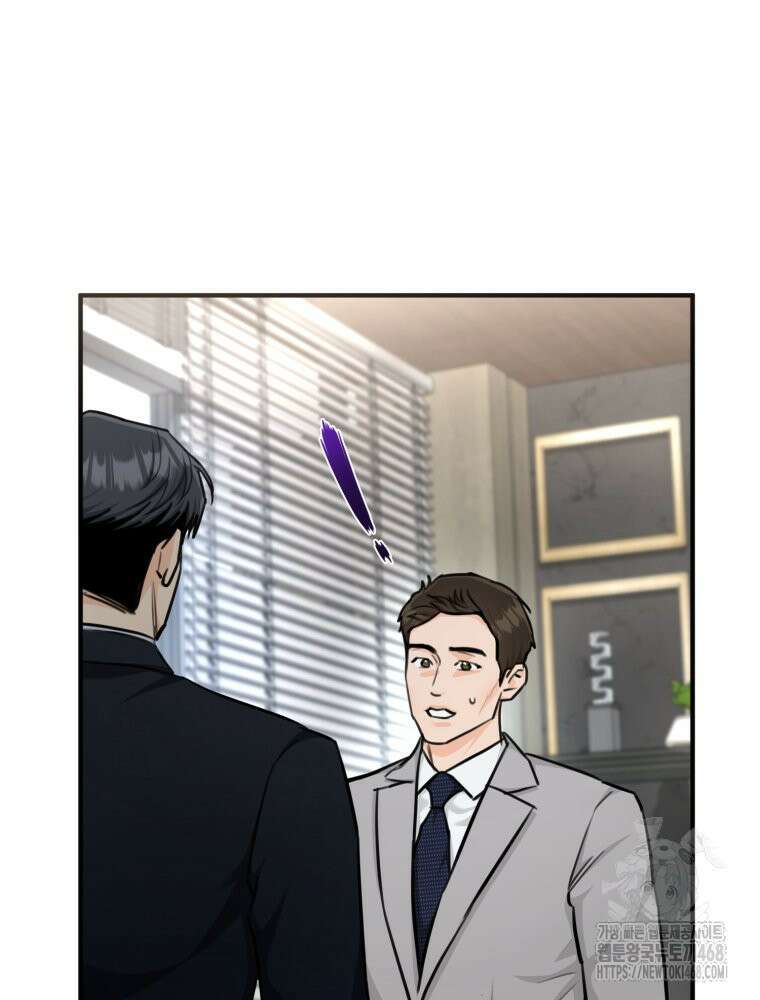결혼 사정 외전 2화 93