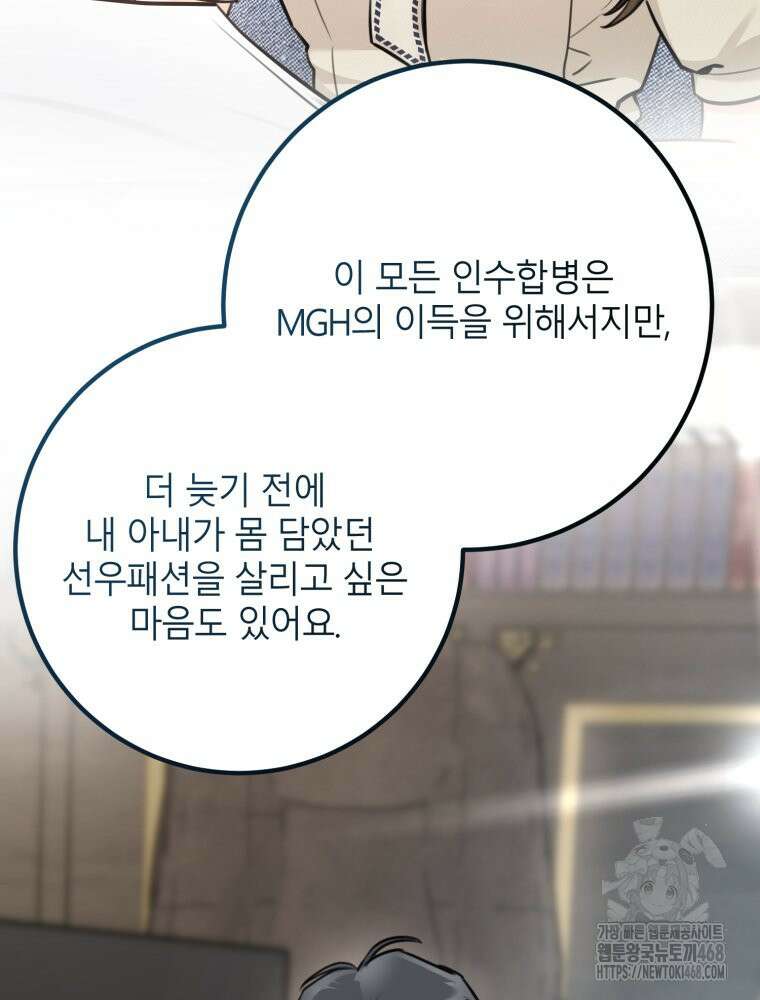 결혼 사정 외전 2화 100