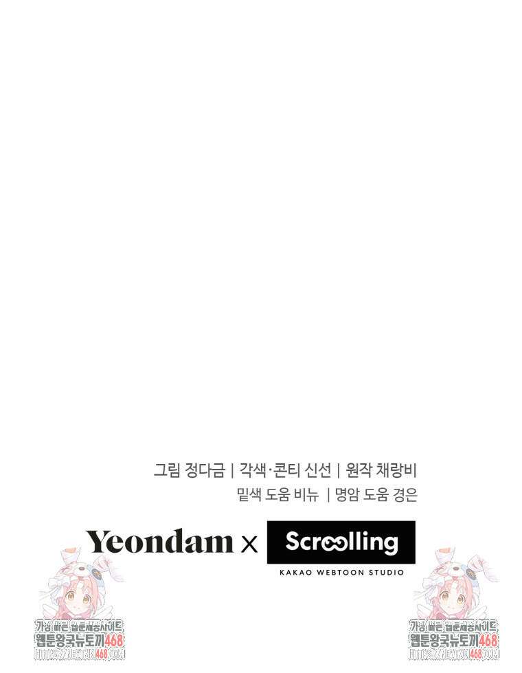 결혼 사정 외전 2화 111