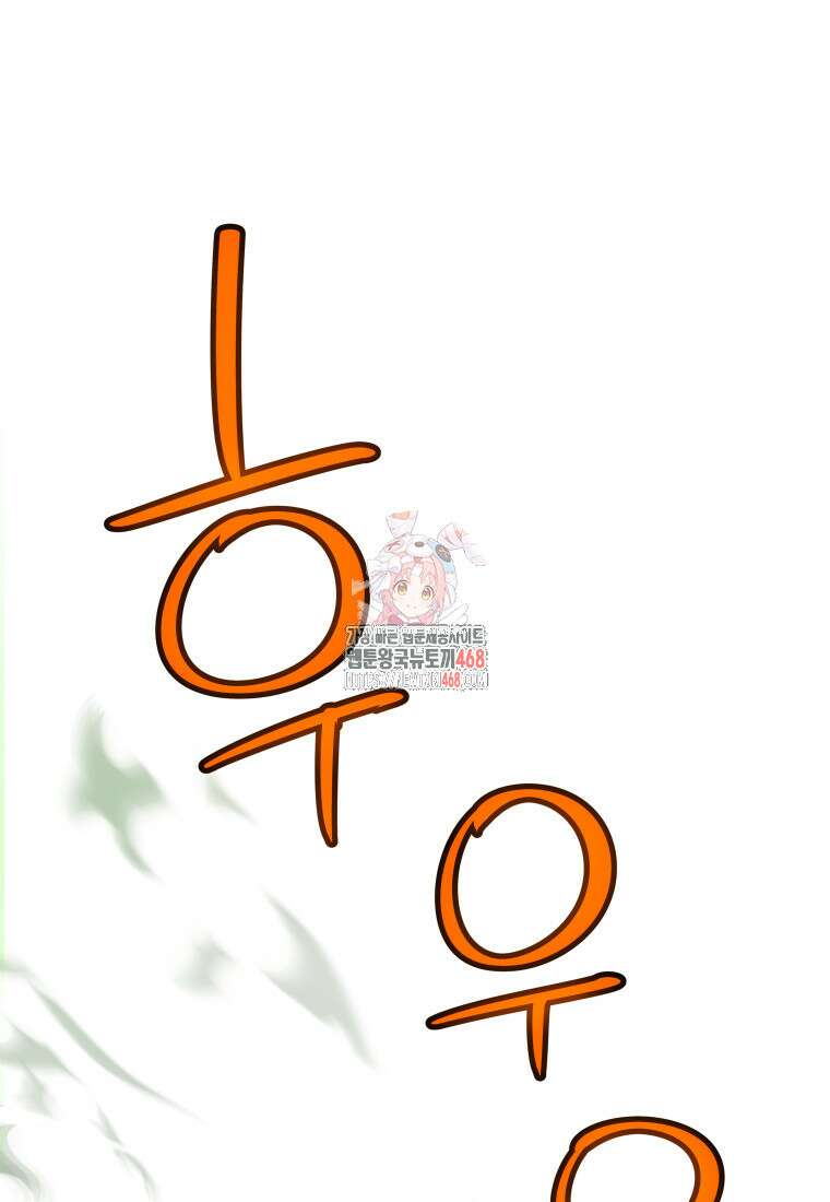 검빨로 레벨업 138화 1