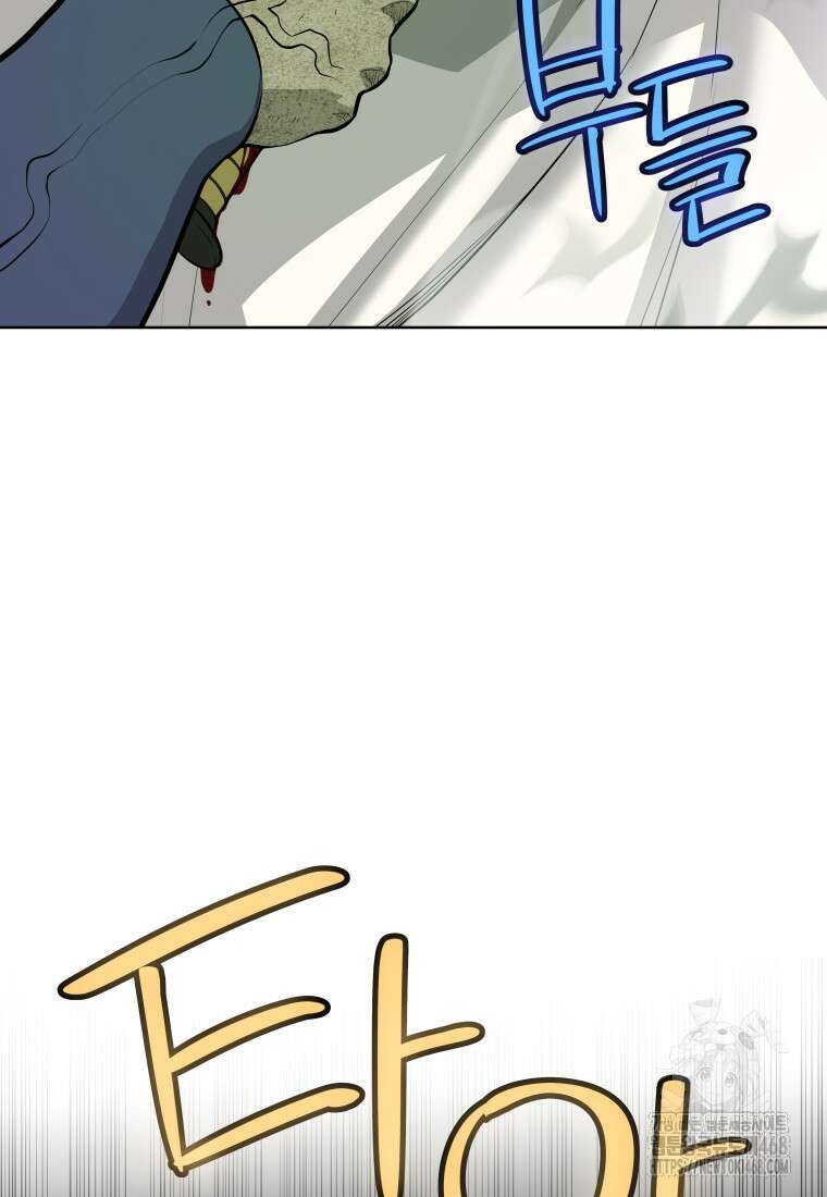 검빨로 레벨업 138화 5