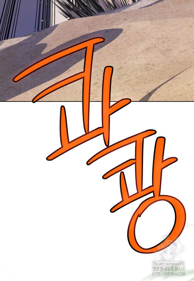검빨로 레벨업 138화 14
