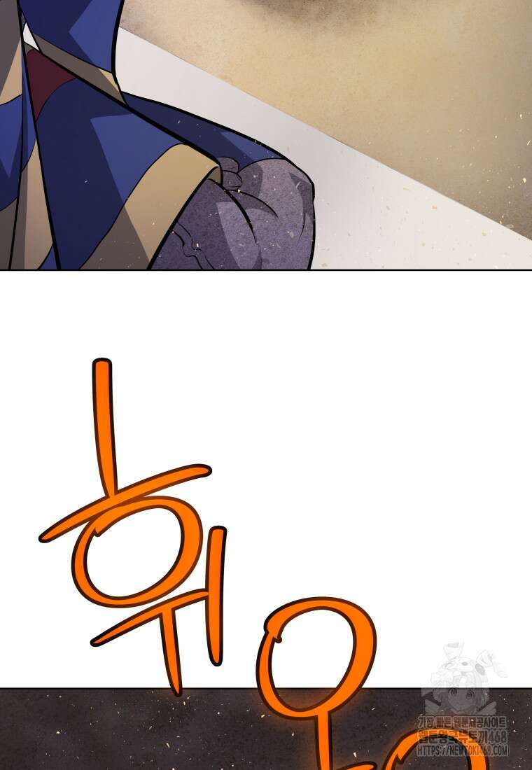 검빨로 레벨업 138화 23
