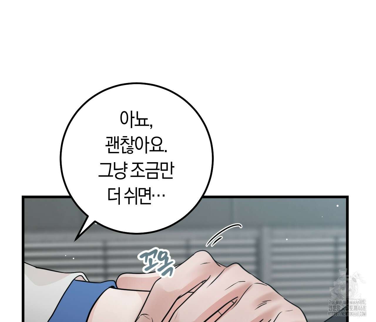 오버 더 파라다이스(Over The Paradise) 53화 14
