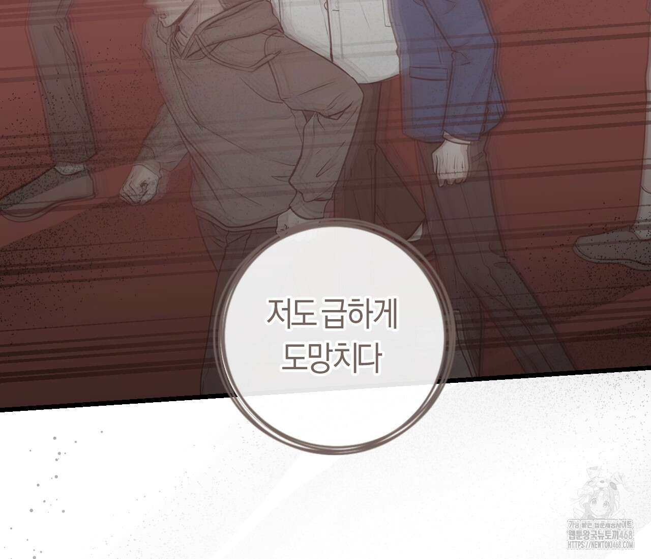 오버 더 파라다이스(Over The Paradise) 53화 32