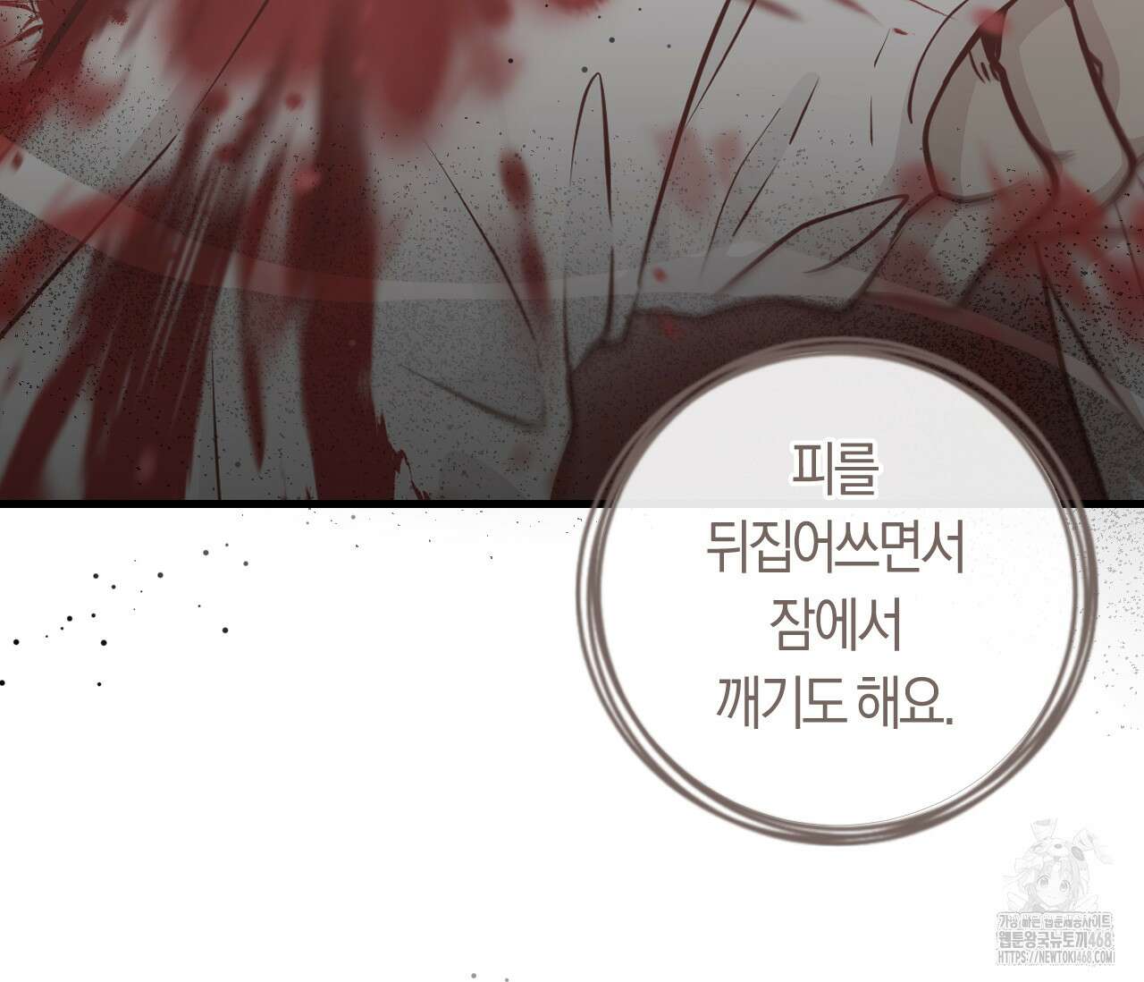 오버 더 파라다이스(Over The Paradise) 53화 34