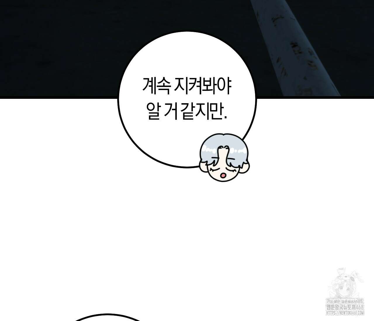 오버 더 파라다이스(Over The Paradise) 53화 71