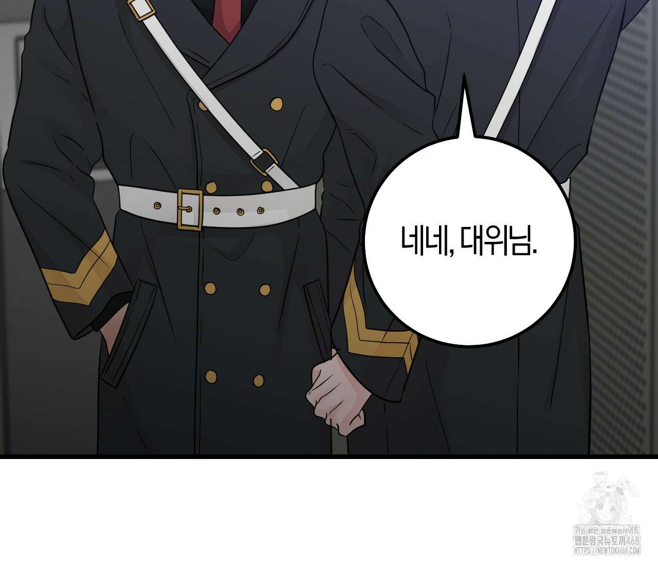 오버 더 파라다이스(Over The Paradise) 53화 73