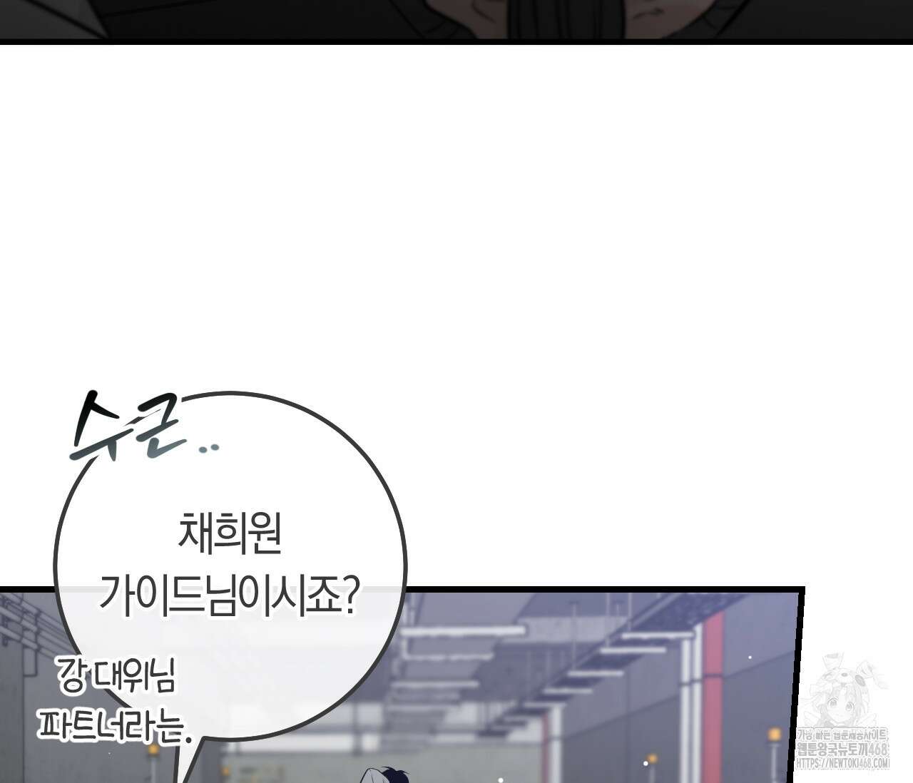 오버 더 파라다이스(Over The Paradise) 53화 87