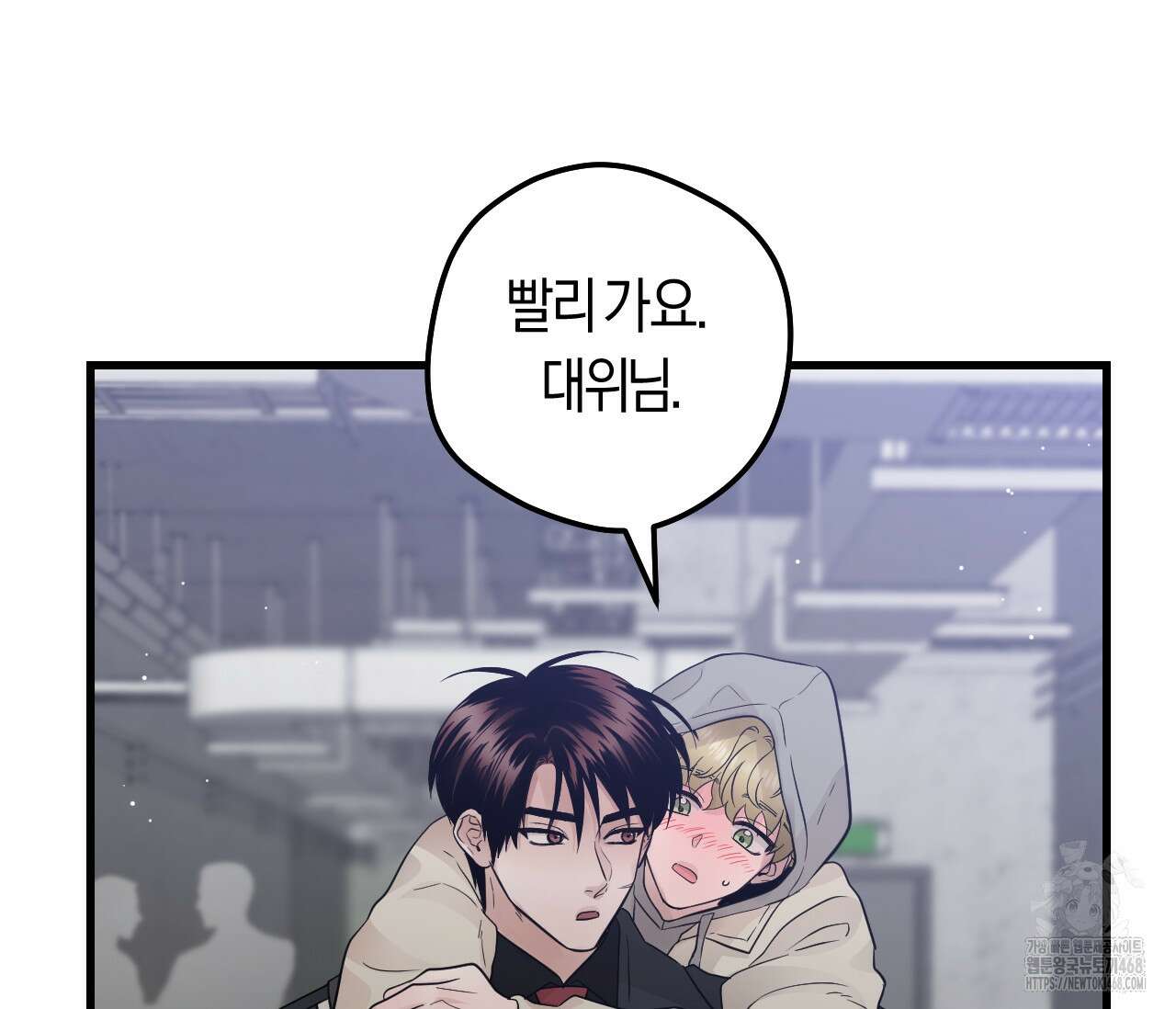 오버 더 파라다이스(Over The Paradise) 53화 91