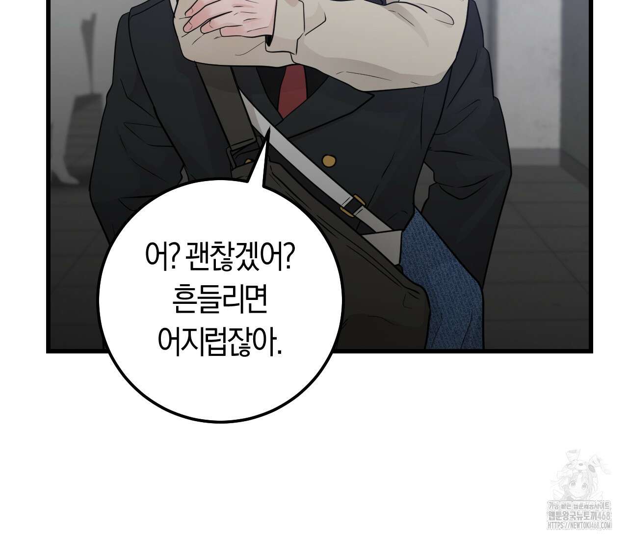 오버 더 파라다이스(Over The Paradise) 53화 92