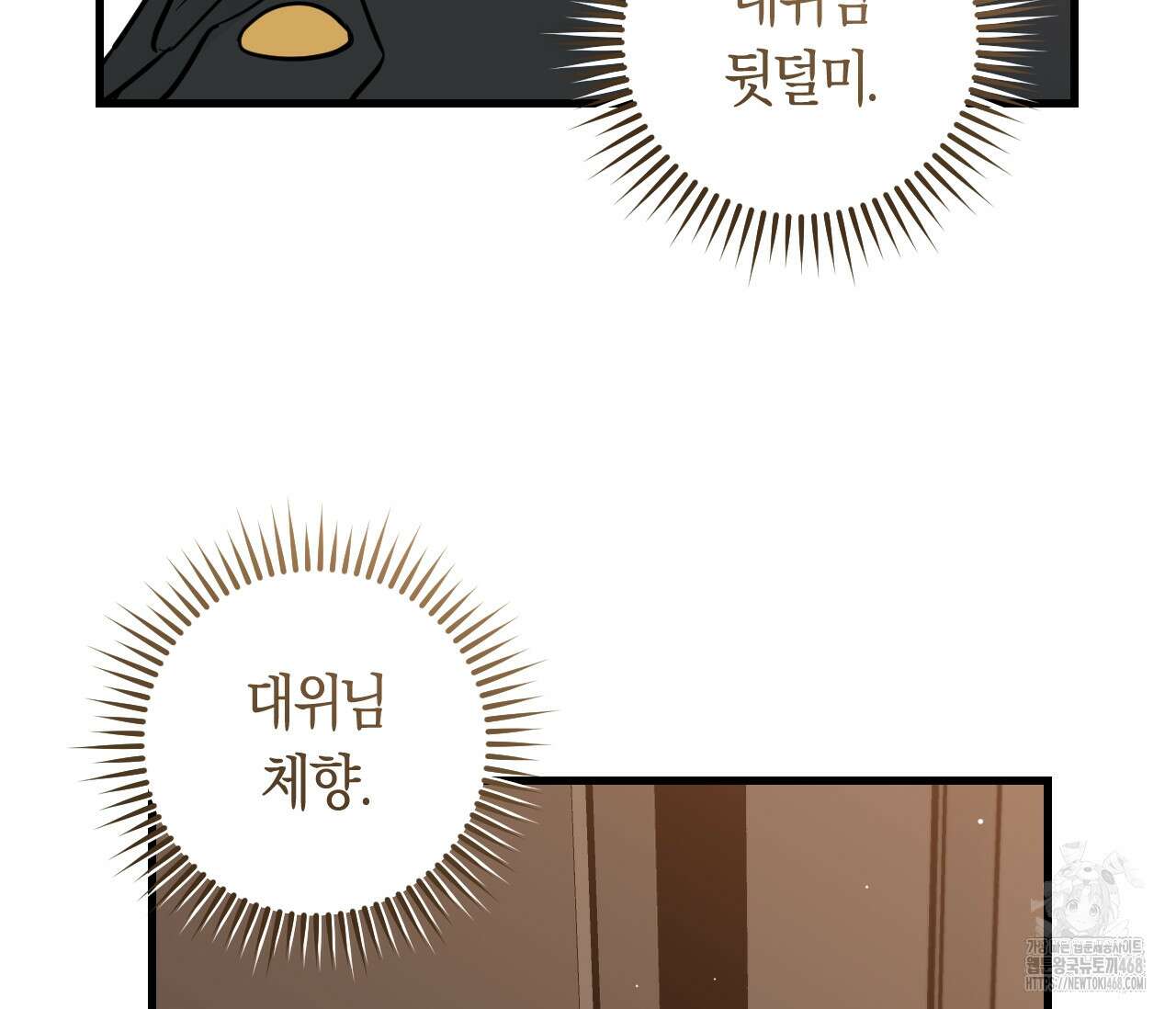 오버 더 파라다이스(Over The Paradise) 53화 103