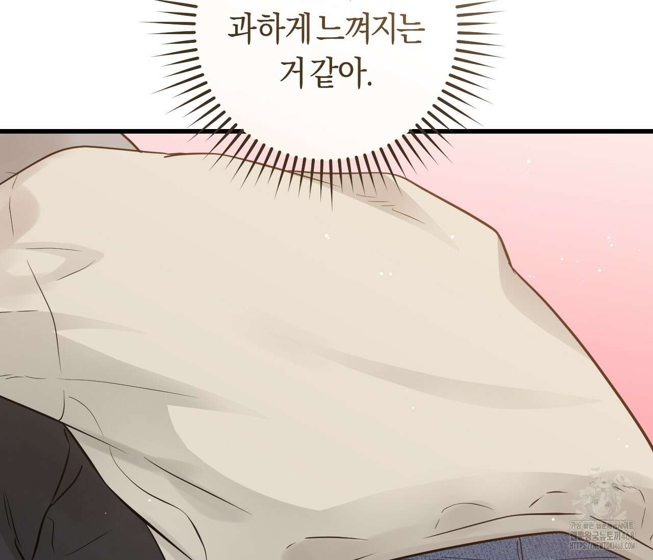 오버 더 파라다이스(Over The Paradise) 53화 106