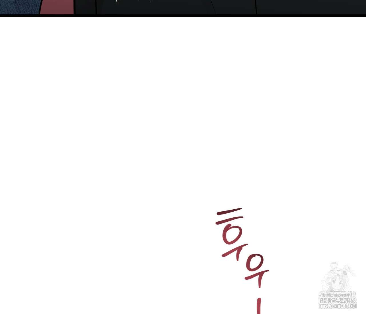 오버 더 파라다이스(Over The Paradise) 53화 108