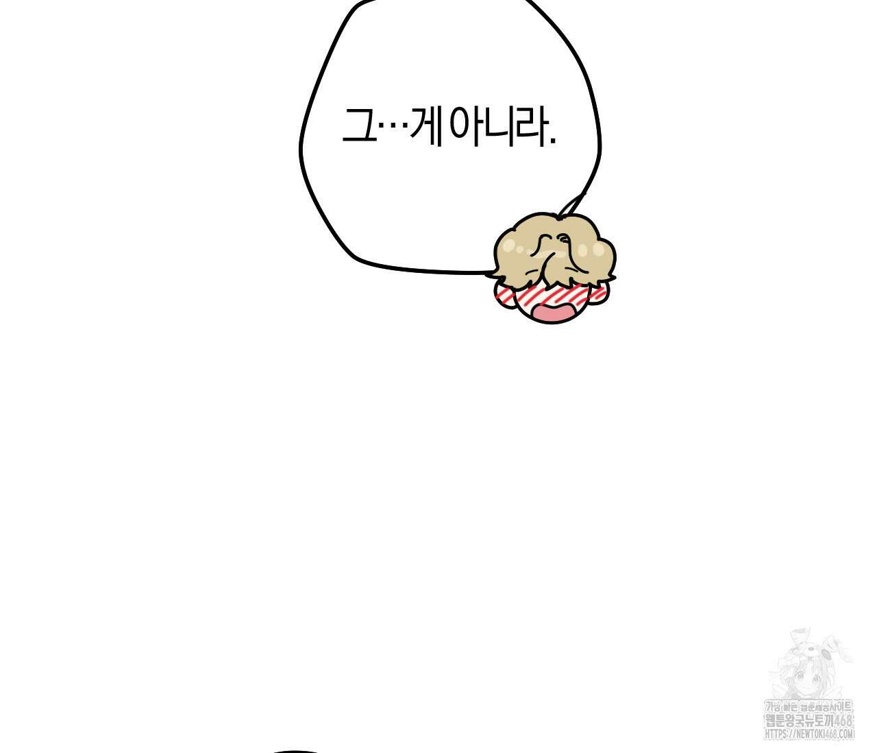 오버 더 파라다이스(Over The Paradise) 53화 111
