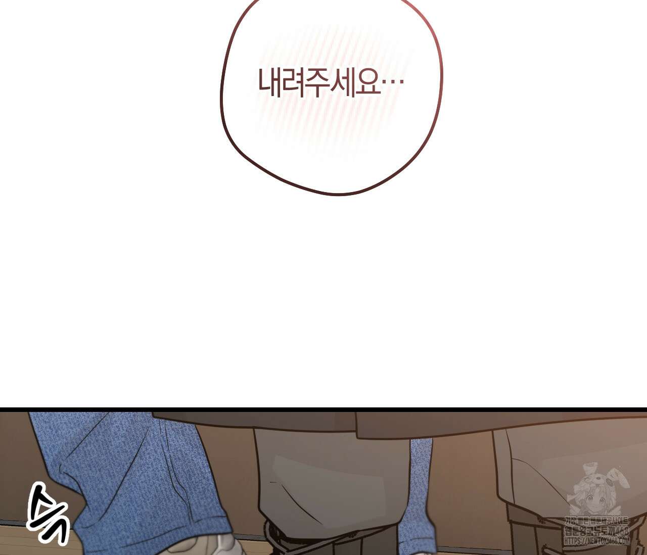 오버 더 파라다이스(Over The Paradise) 53화 114