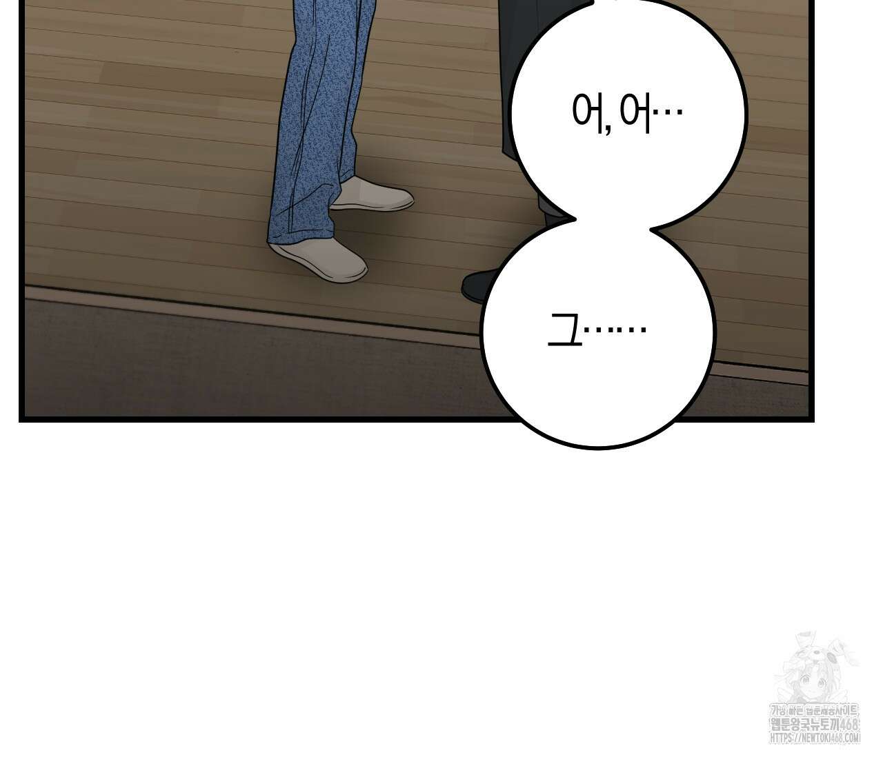 오버 더 파라다이스(Over The Paradise) 53화 122