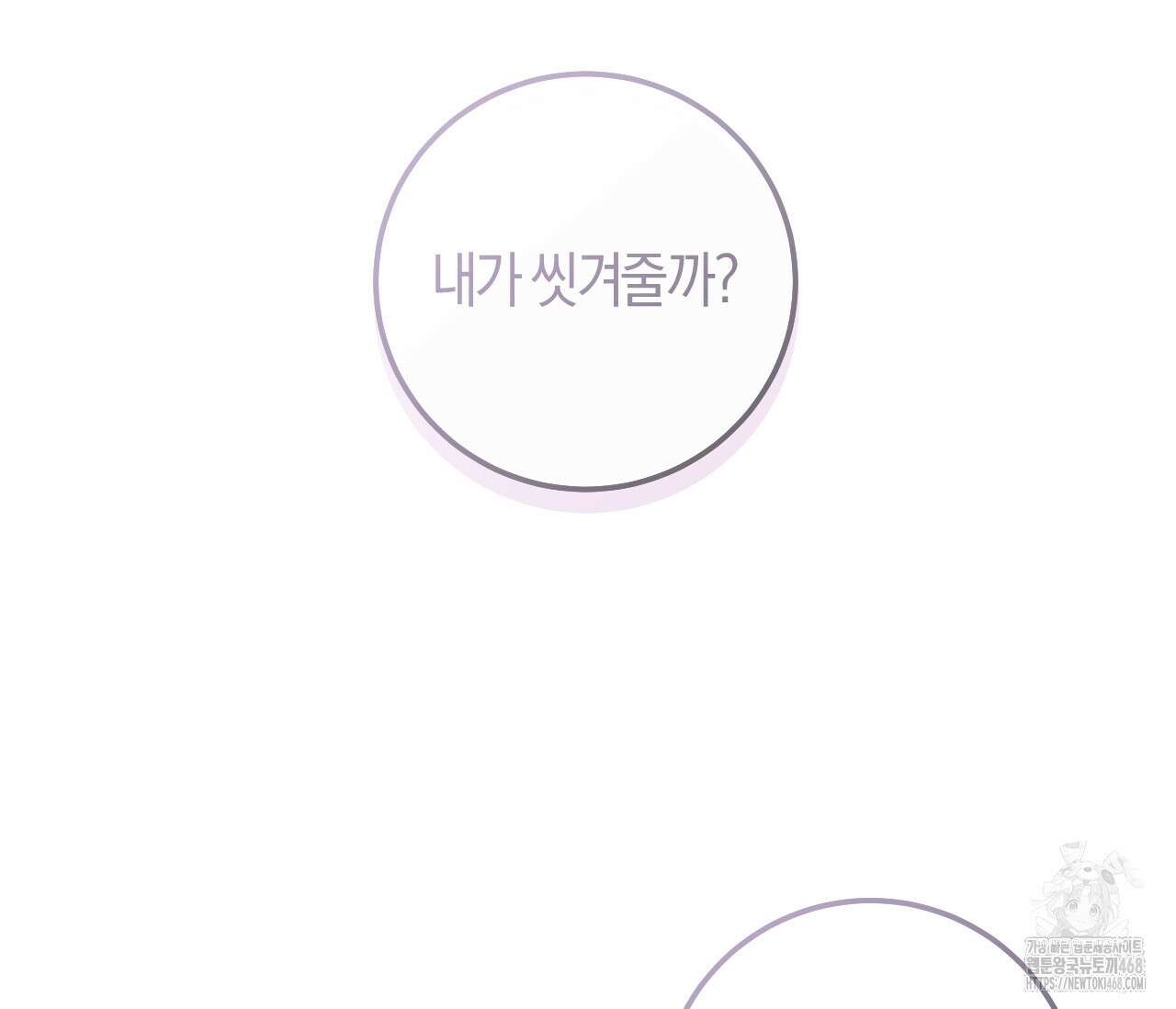 오버 더 파라다이스(Over The Paradise) 53화 123