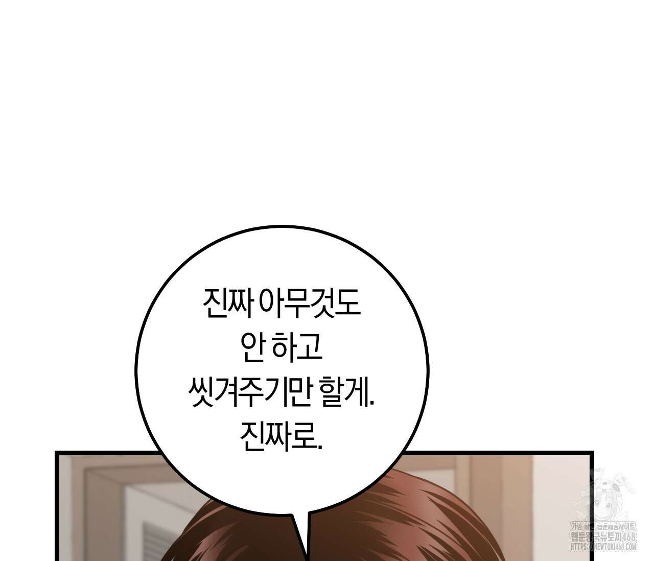 오버 더 파라다이스(Over The Paradise) 53화 128