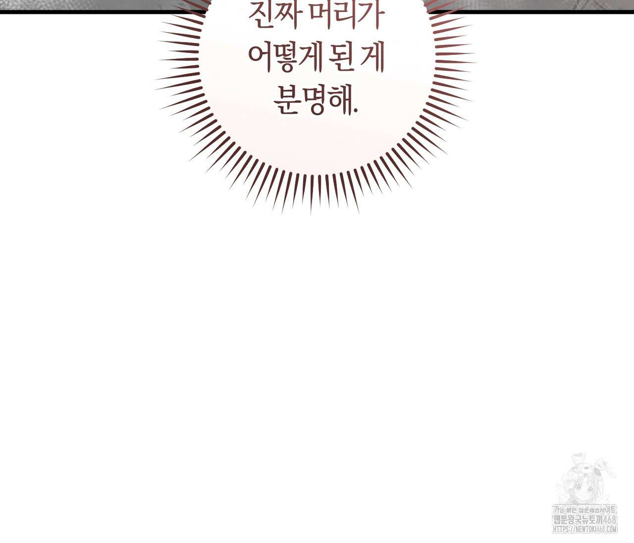 오버 더 파라다이스(Over The Paradise) 53화 139