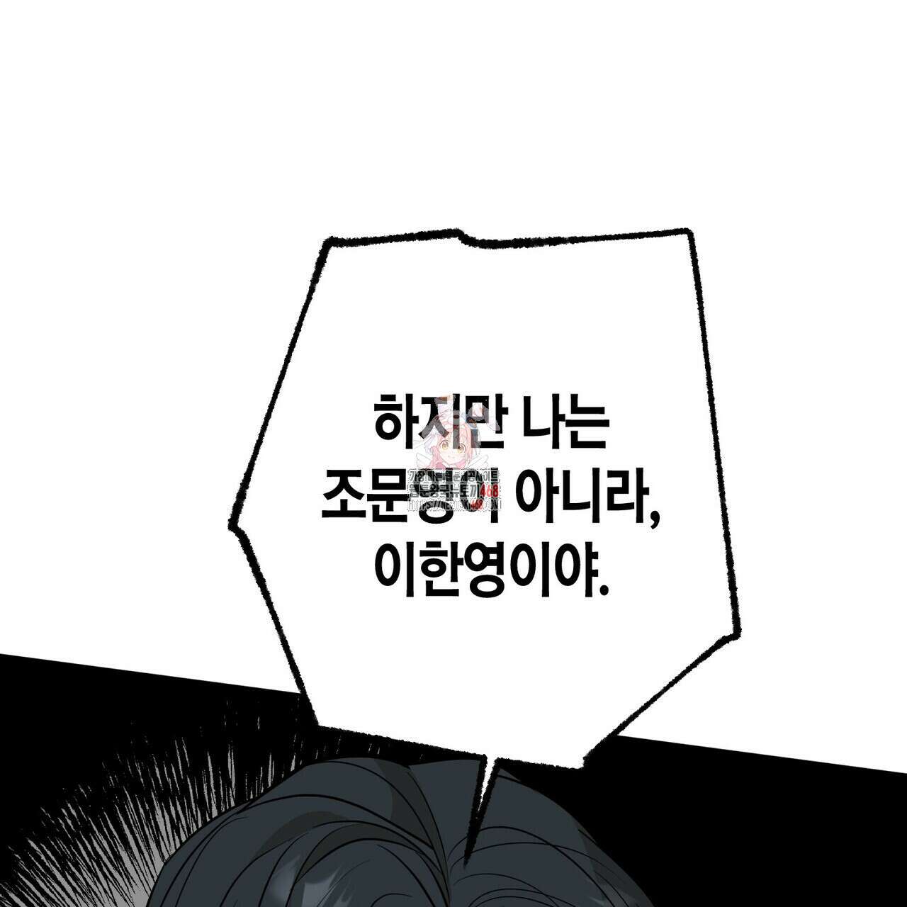 걸손전 59화 1