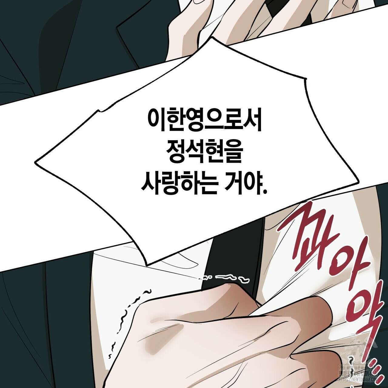 걸손전 59화 3