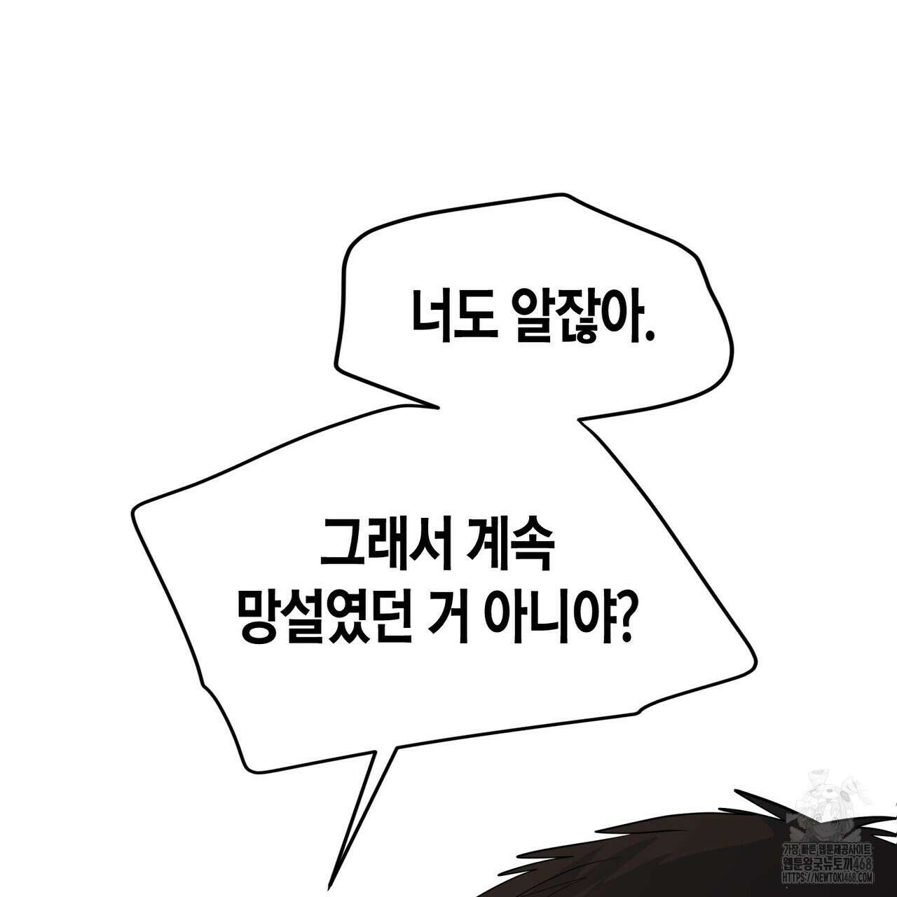 걸손전 59화 5
