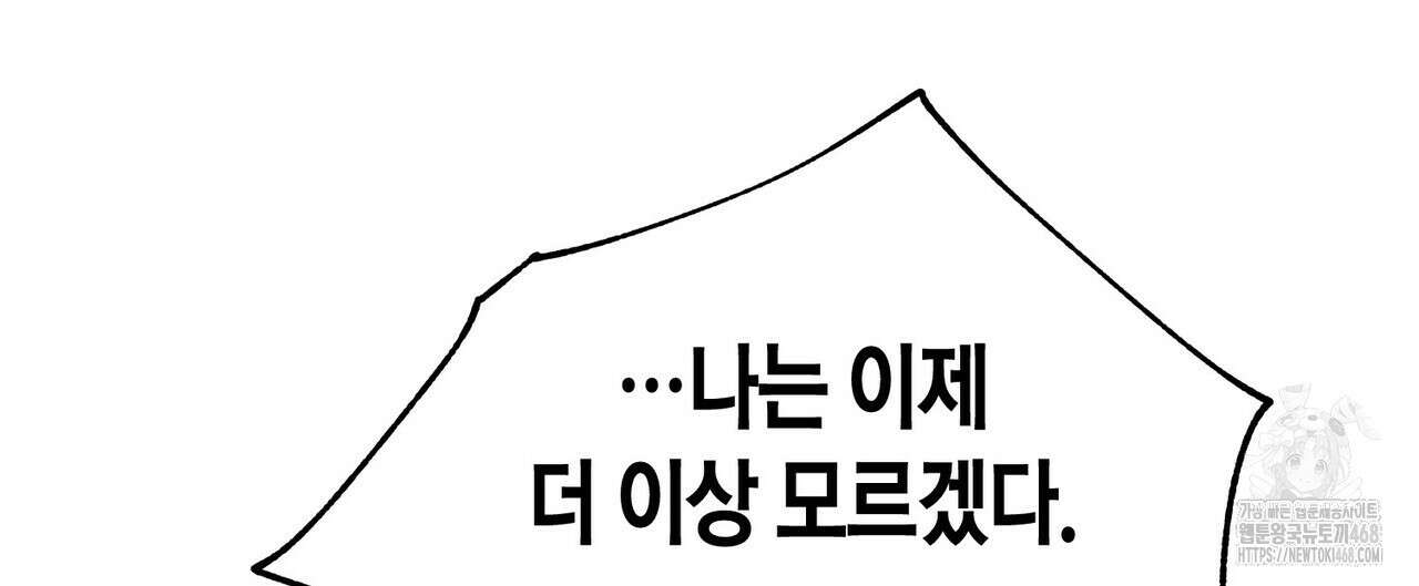 걸손전 59화 12
