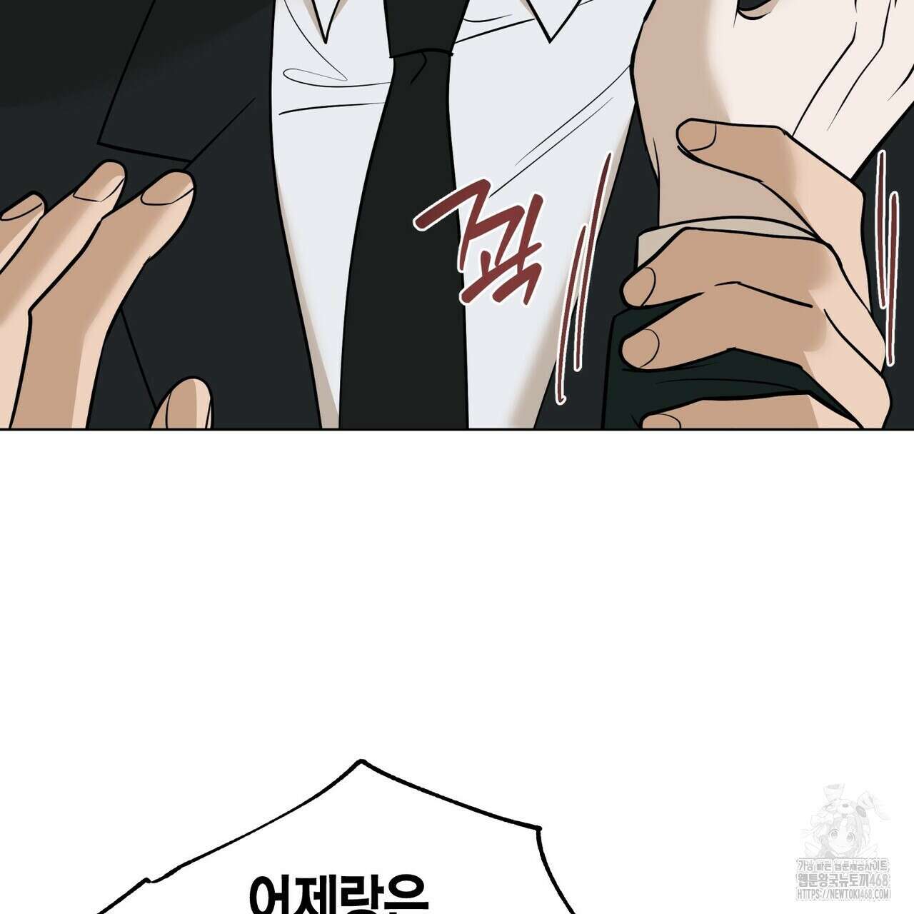 걸손전 59화 14